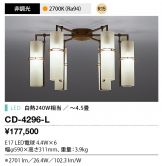 CD-4296-L