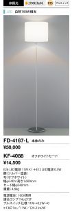 FD-4167-L...