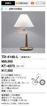 TD-4148-L+KT-4073