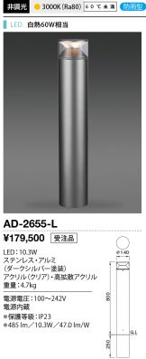AD-2655-L