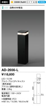 AD-2656-L