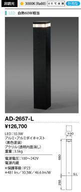 AD-2657-L