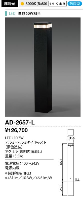 AD-2657-L