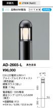 AD-2665-L