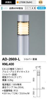 AD-2669-L