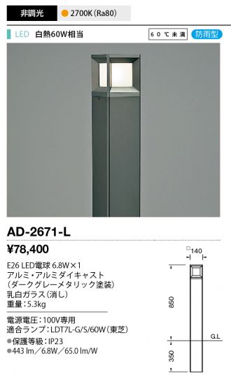 AD-2671-L