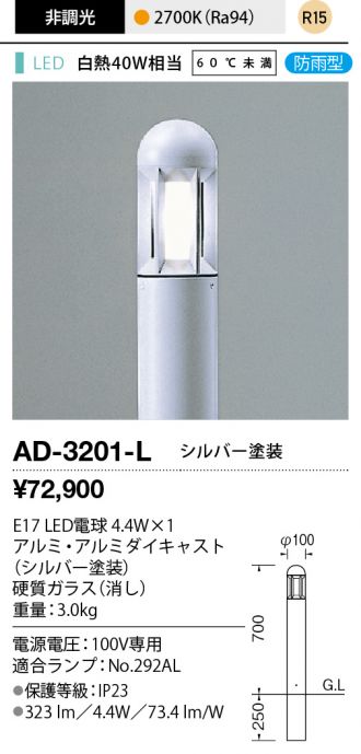 AD-3201-L