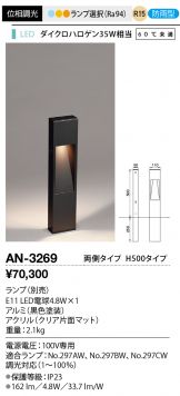 AN-3269