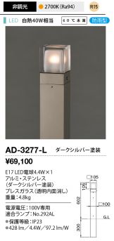 AD-3277-L