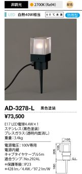 AD-3278-L