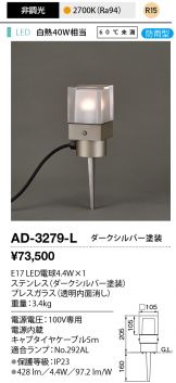 AD-3279-L