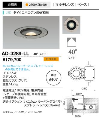 AD-3289-LL