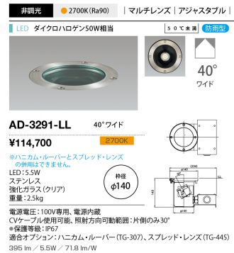 AD-3291-LL