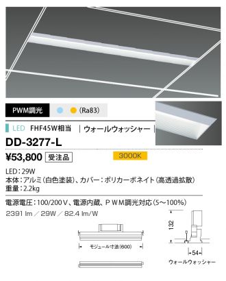 DD-3277-L