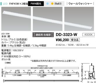 DD-3323-W
