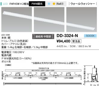 DD-3324-N