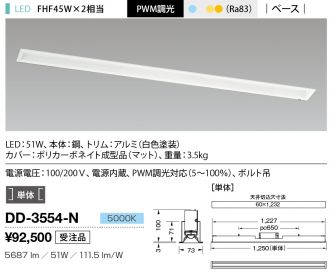 DD-3554-N
