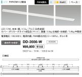 DD-3556-W