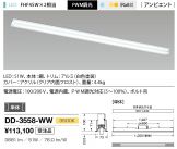 DD-3558-WW