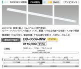 DD-3559-WW