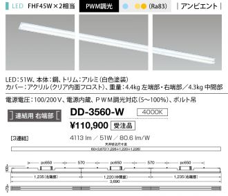 DD-3560-W