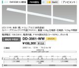 DD-3561-WW