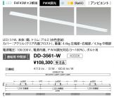 DD-3561-W