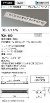 DD-3713-W