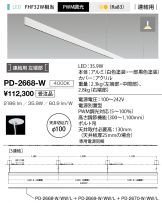 PD-2668-W