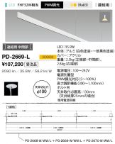 PD-2669-L