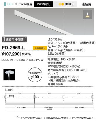 PD-2669-L