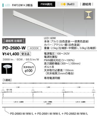 PD-2680-W