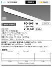 PD-2931-W