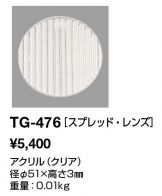 TG-476