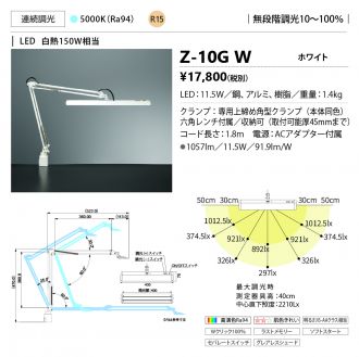 Z-10GW