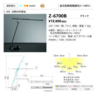 Z-6700B