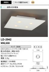 LD-2942