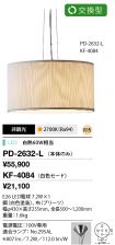 PD-2632-L...