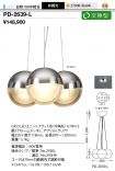 PD-2639-L