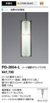 PD-2654-L