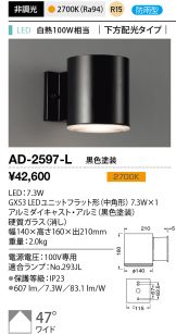 AD-2597-L