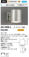 AD-2598-L