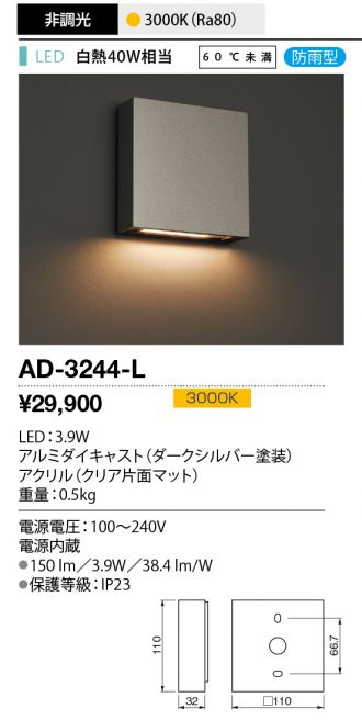 AD-3244-L