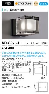 AD-3275-L