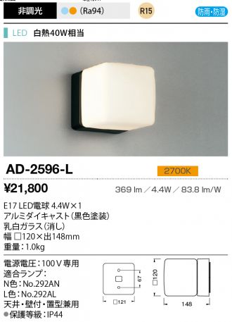 AD-2596-L