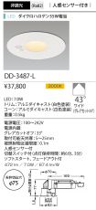 DD-3487-L