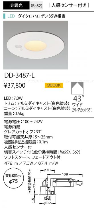 DD-3487-L