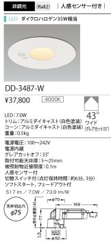 DD-3487-W