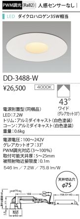 DD-3488-W