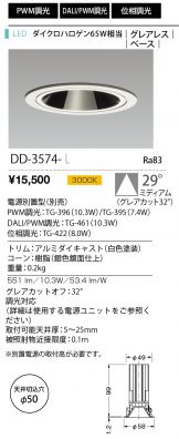DD-3574-L